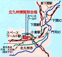 2001年北九州博覧会